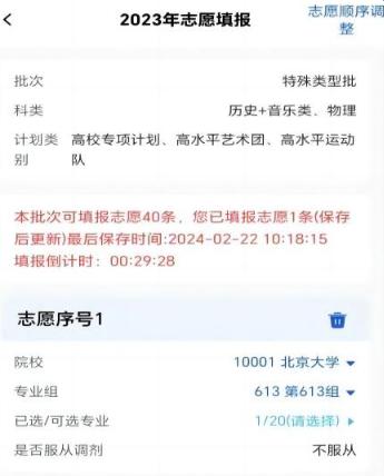八桂高考软件