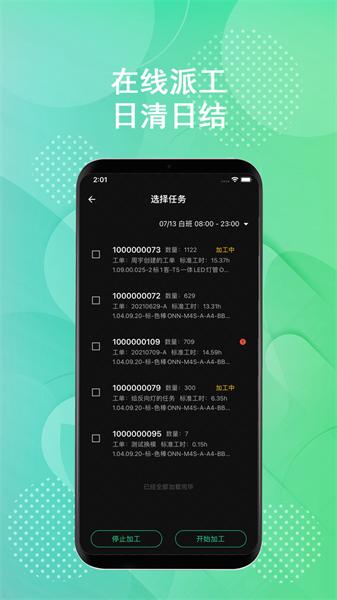 树字工厂2