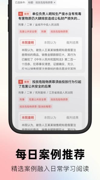 文书案例库查询宝