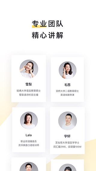 流利说阅读2024
