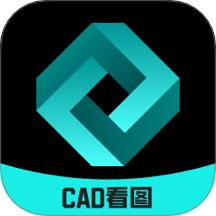 CAD专业看图王