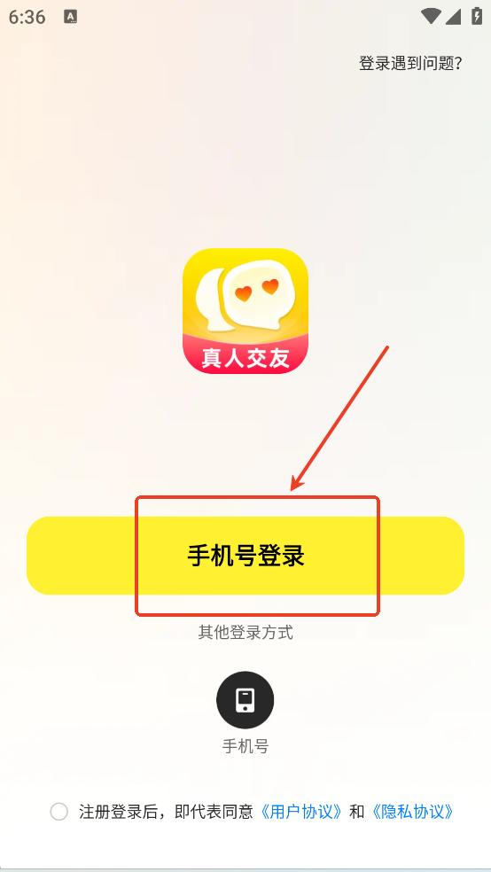 附近畅聊