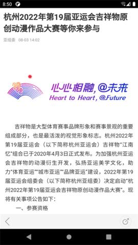 韵味杭州