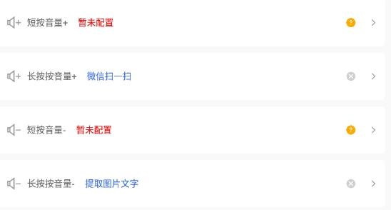 万能音量键