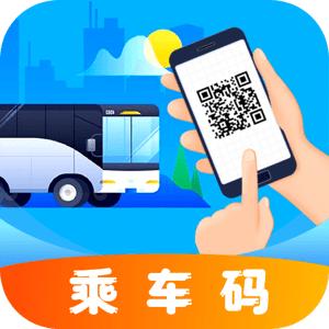 掌上乘车码