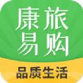 康旅易购