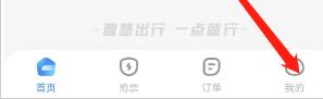 智行旅行订酒店