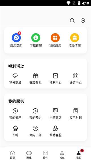 OPPO应用市场软件