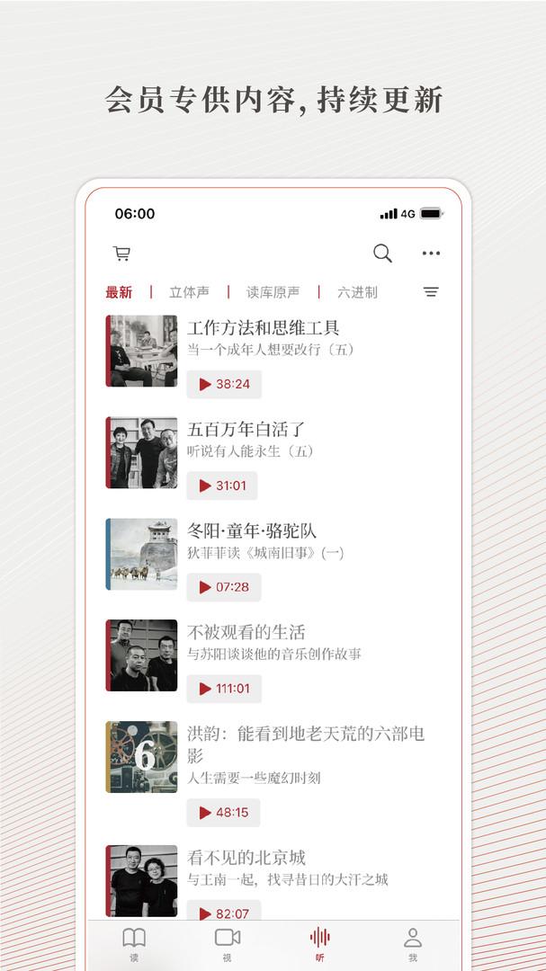 读库杂志