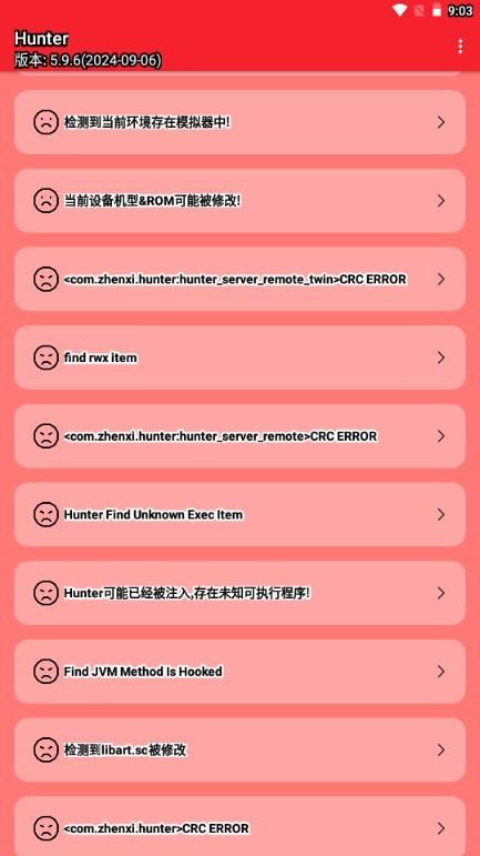 hunter检测