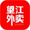 望江外卖配送