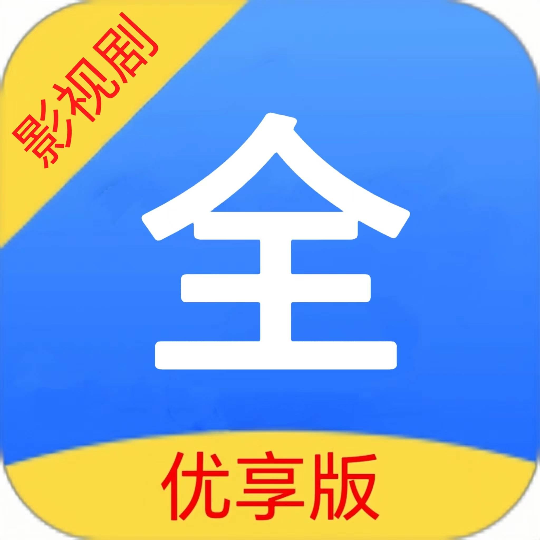 影视大全2.0