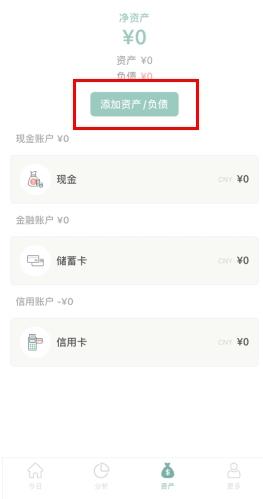 青子记账日记