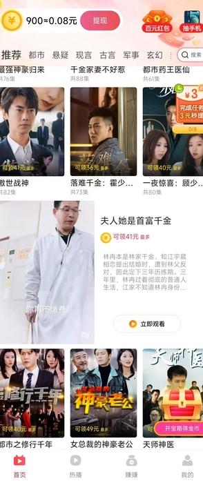 创益星球