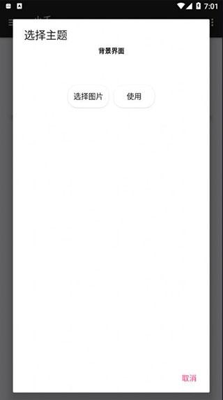 小千vivo主题修改器最新版