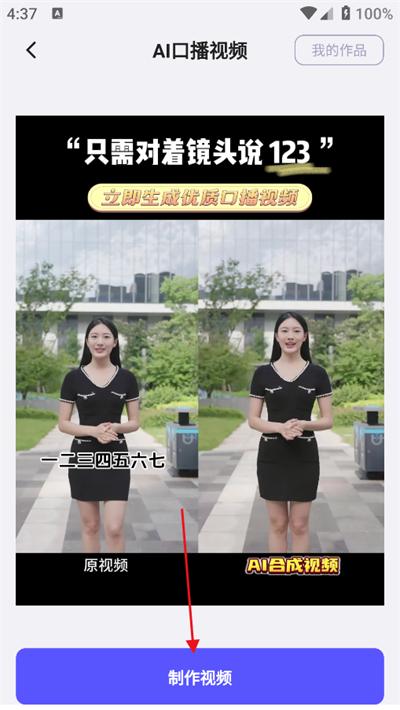 快推AI