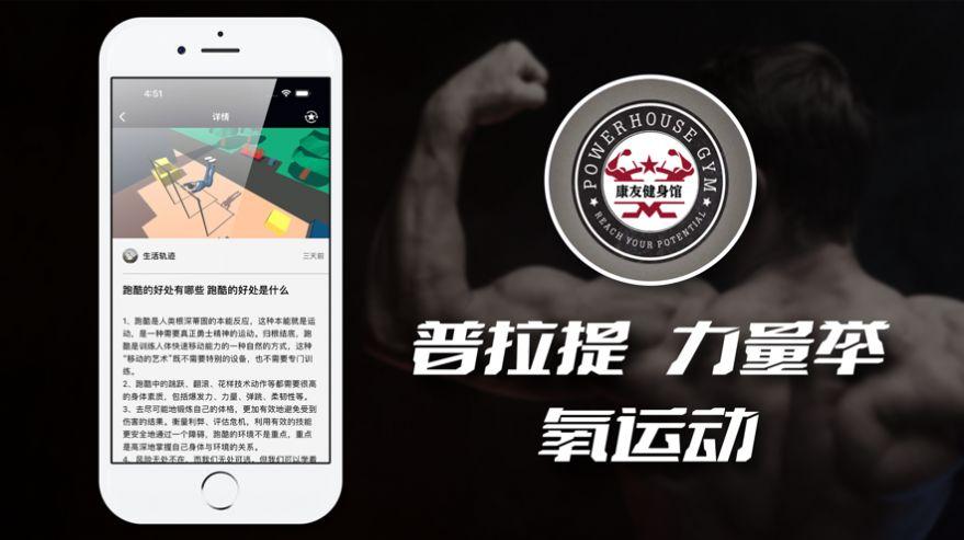 康友体育馆软件