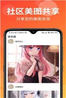 手机壁纸盒子