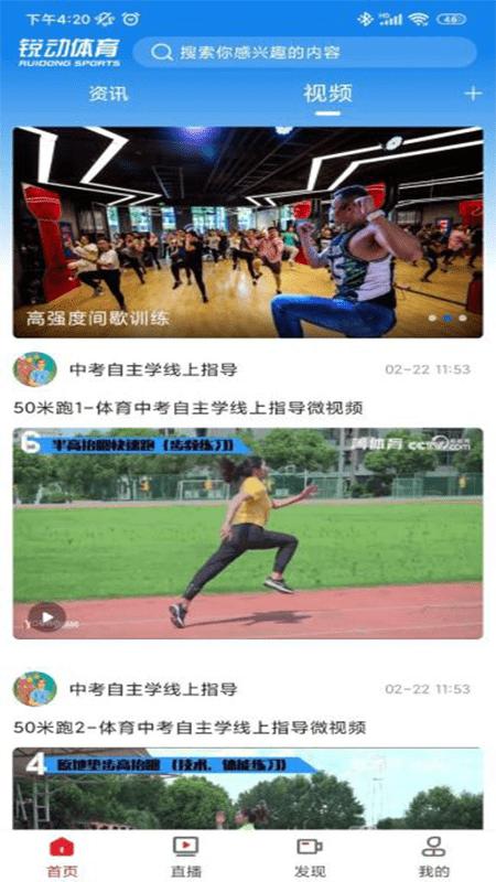 锐动