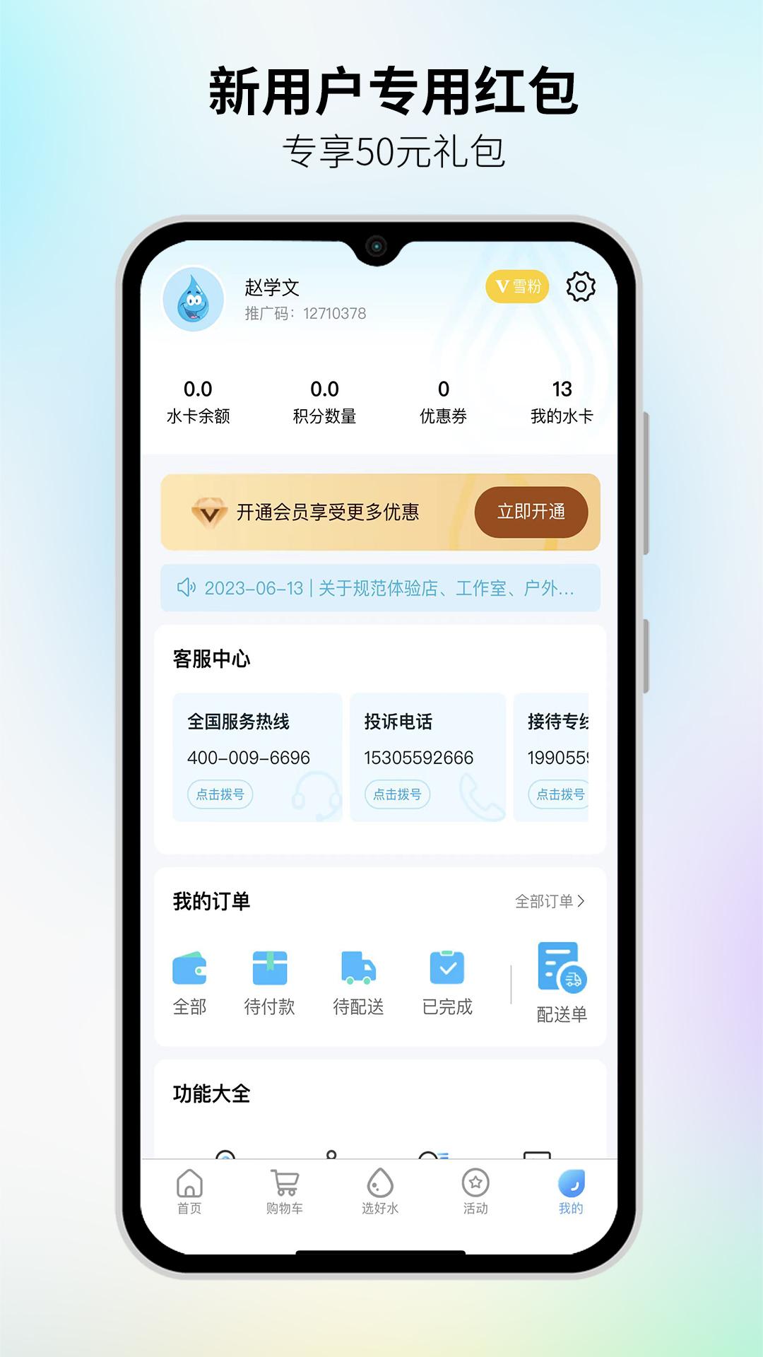 好水进万家.jpg