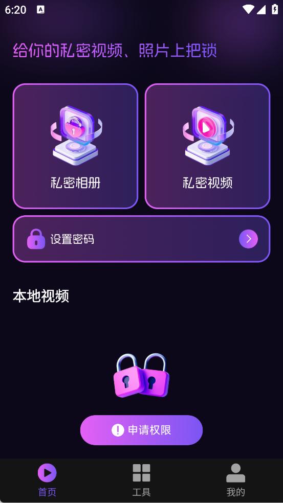 星狐播放器