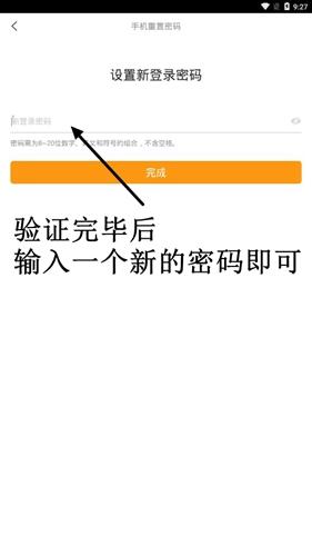 携程旅行app截图18