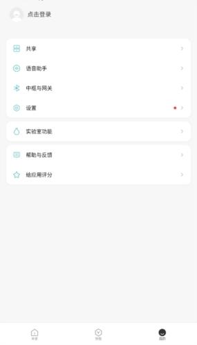 米家谷歌play版5