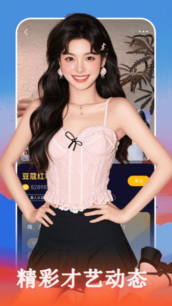 陌生单身聊