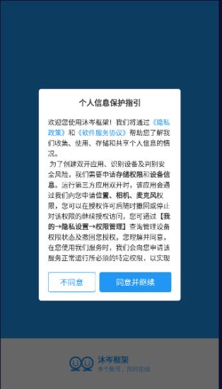 沐岑框架