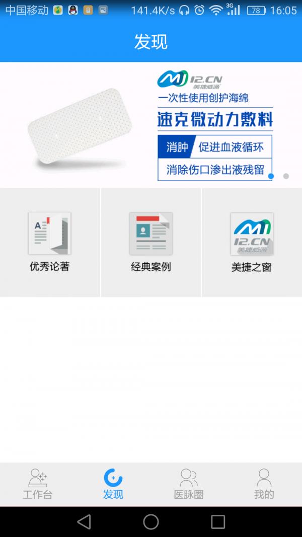速克医生