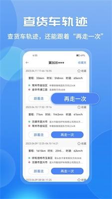 车旺大卡旧版本8.3.0