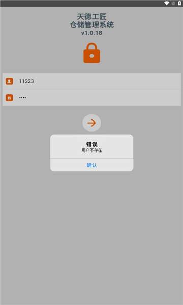 天德工匠