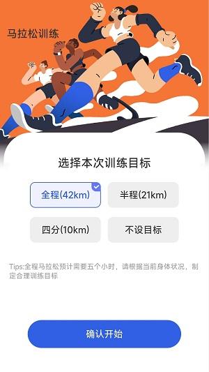 福运步行