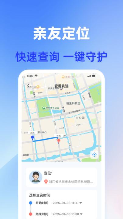 手机号定位快查