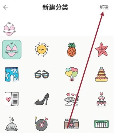 青子记账日记