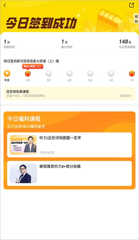 土豆雅思网课