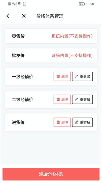 火箭快卖掌柜