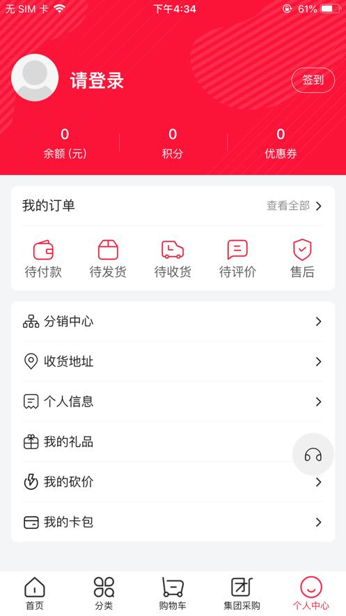 巴适GO