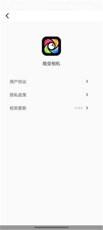 酷变美颜相机