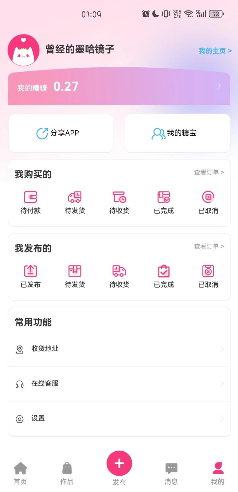 半糖次元绘画安卓版 1