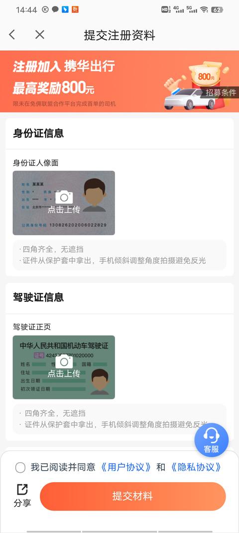 高德车主司机