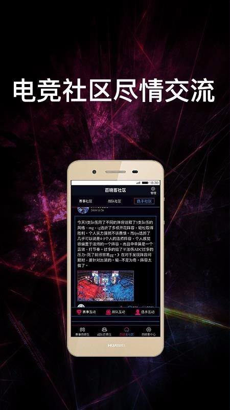 电竞赛事通