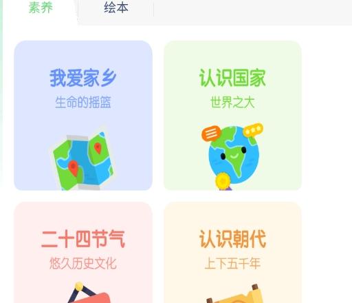 小学语文五年级绘本