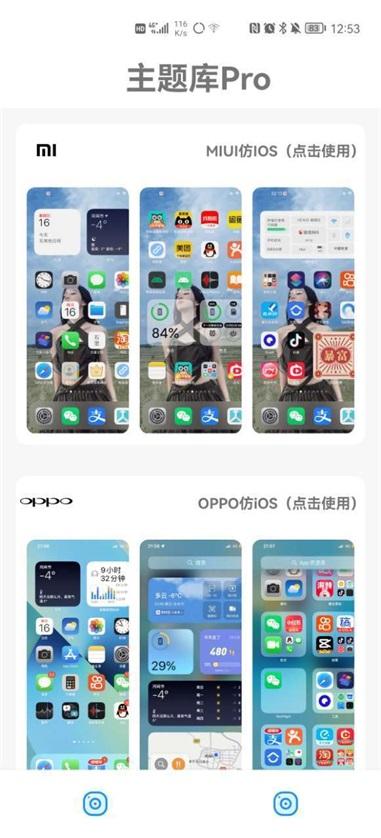 仿苹果ios主题免费永久