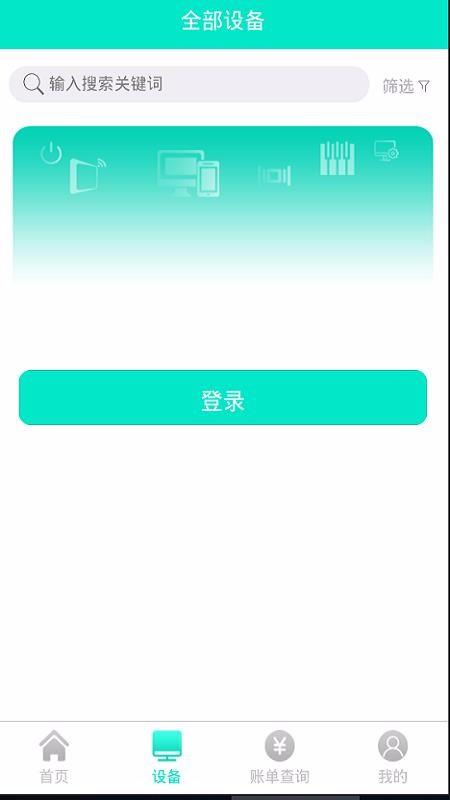 云网智能家居