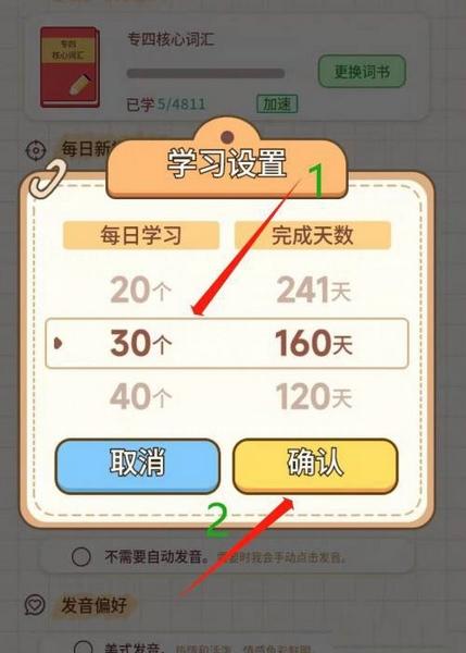 熊猫单词宝2024