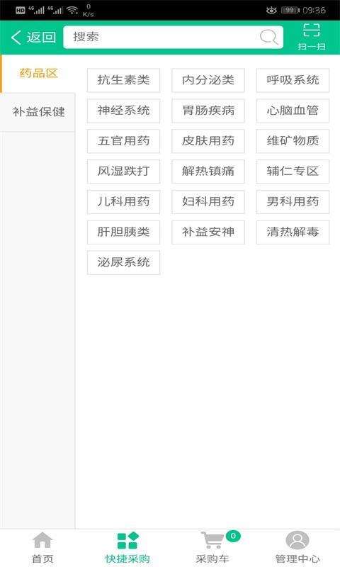 广东诚实健康