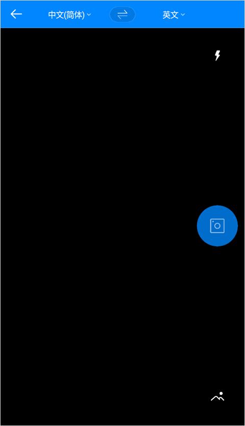 papago中韩翻译软件