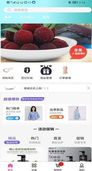 星广惠