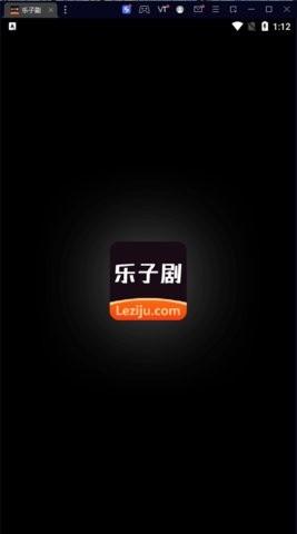乐子剧.jpg